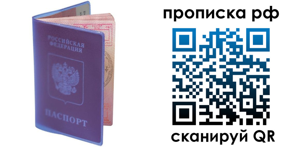 прописка для кредита в Югорске
