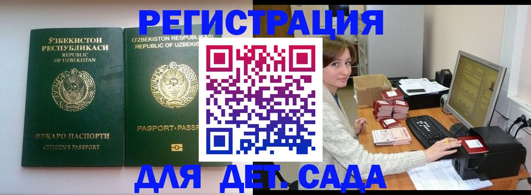 купить прописку в Югорске