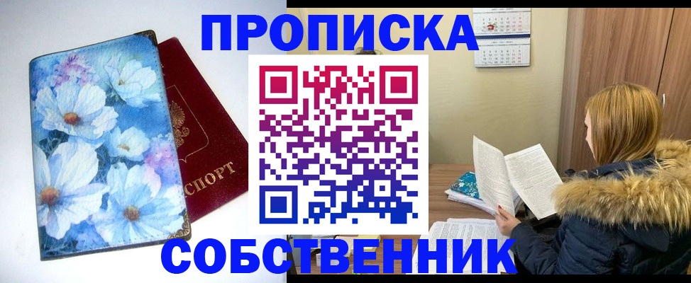 найти адрес прописки в Югорске