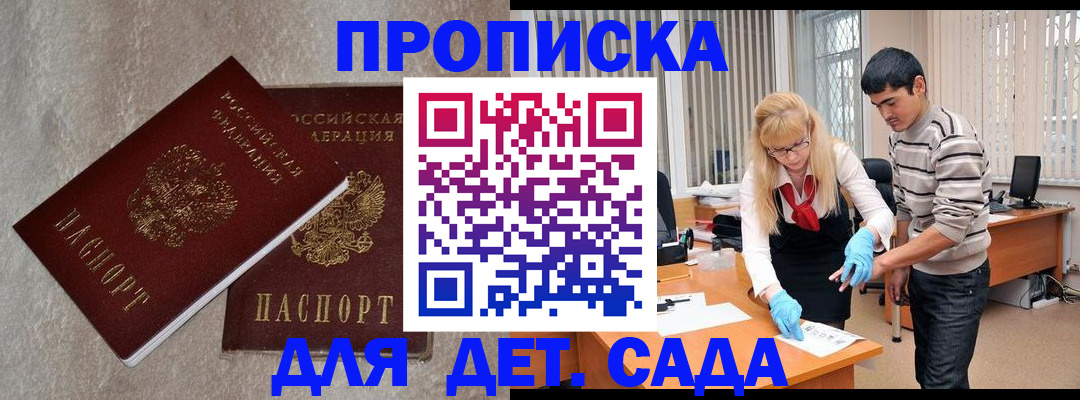 прописка паспорт в Югорске
