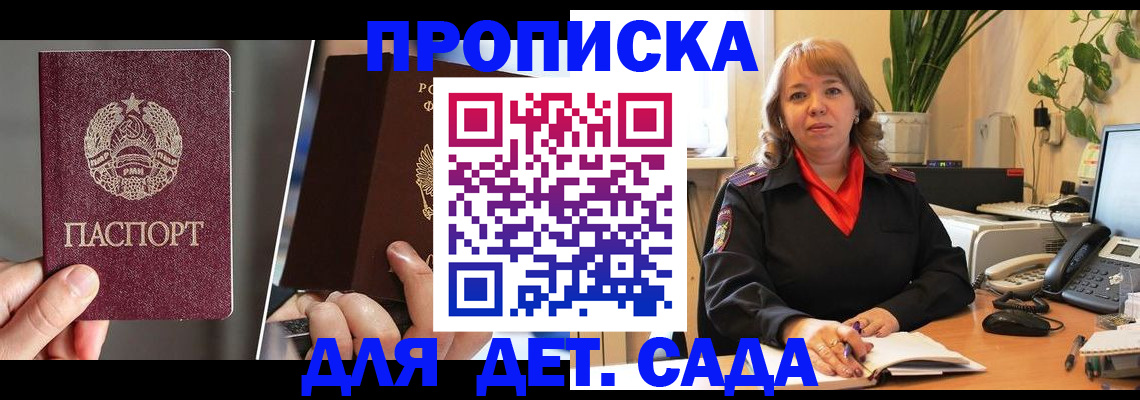 временная регистрация недорого в Югорске